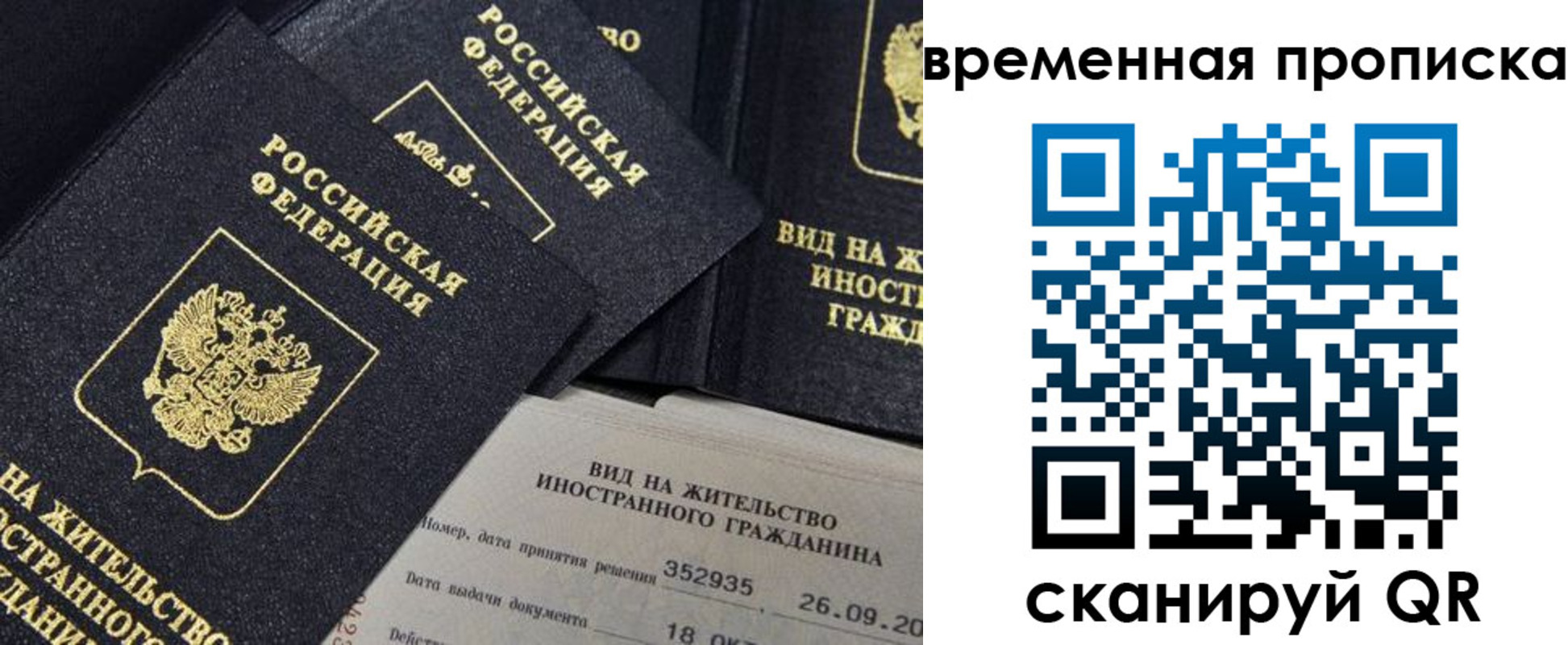 временная регистрация госуслуги в Черемхово