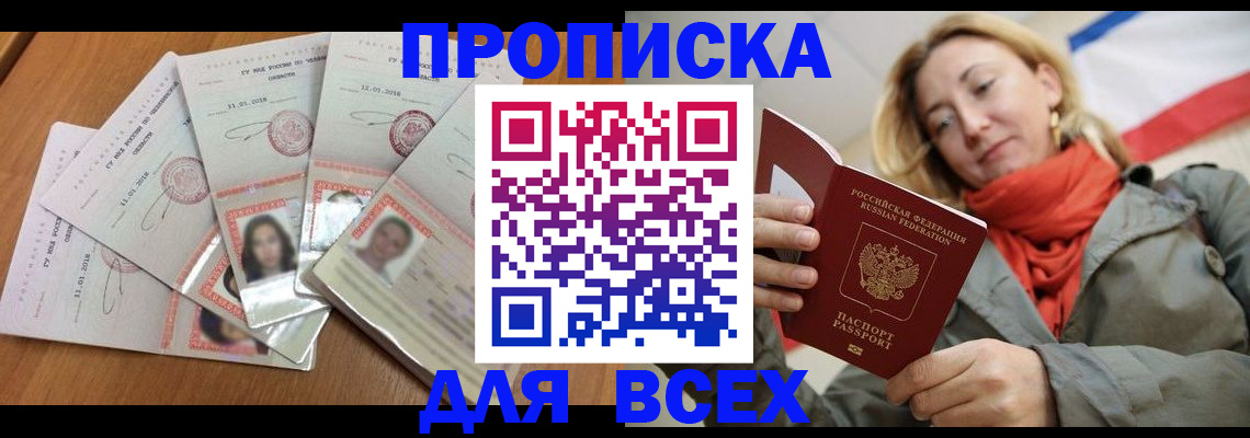 временная регистрация 2025 в Черемхово