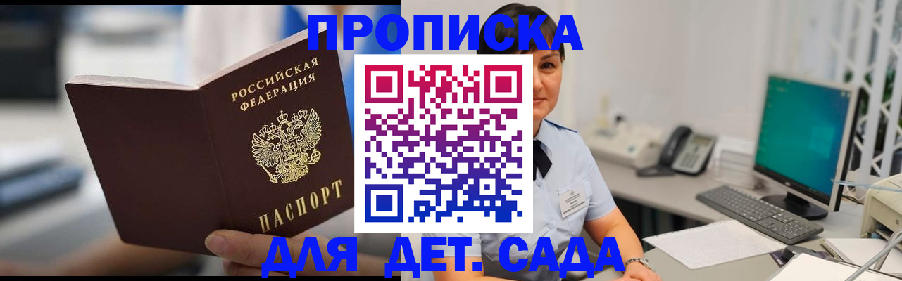 прописка гарантия в Черемхово