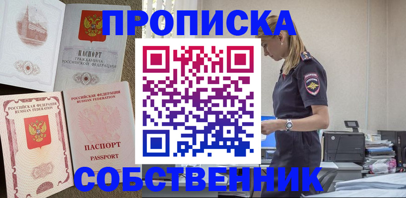 найти адрес прописки в Черемхово